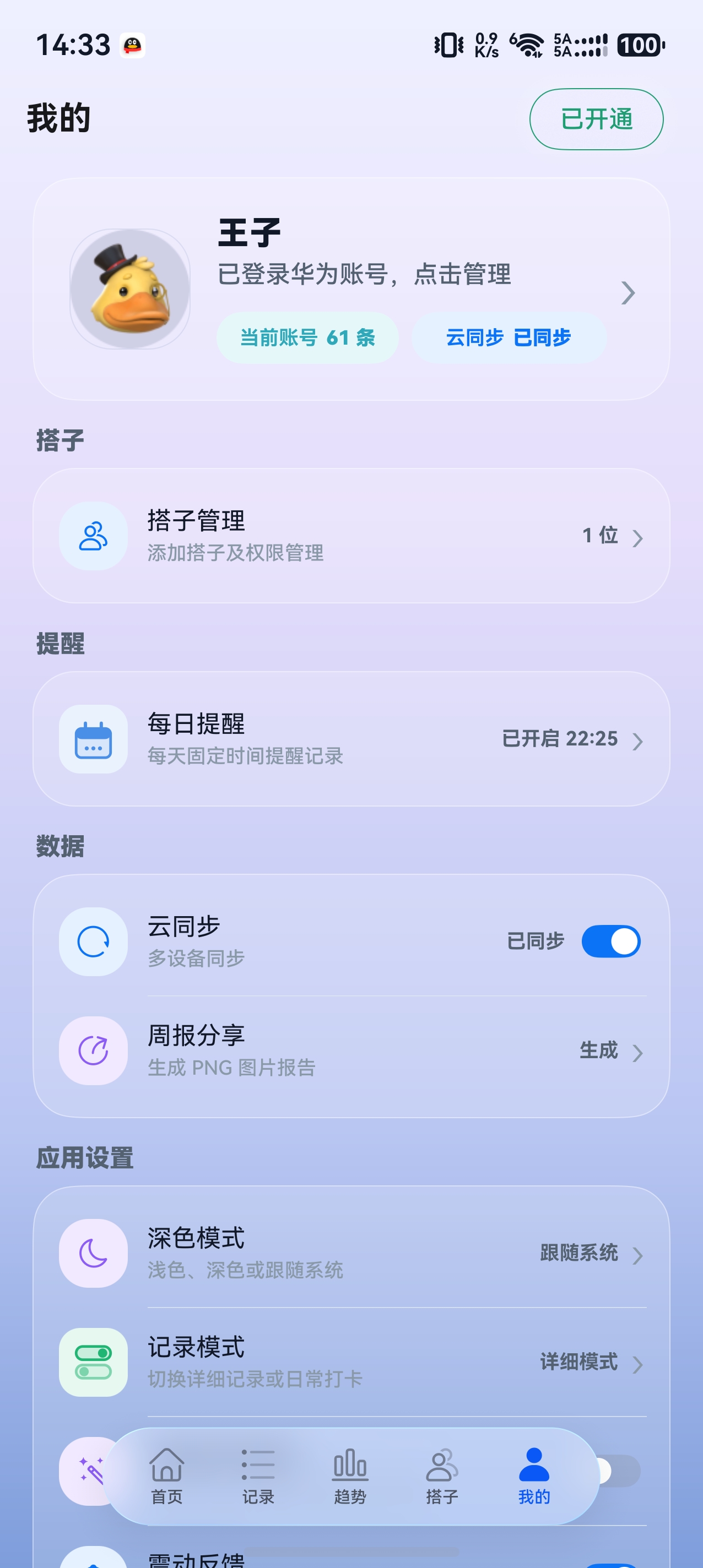 光感设计展示
