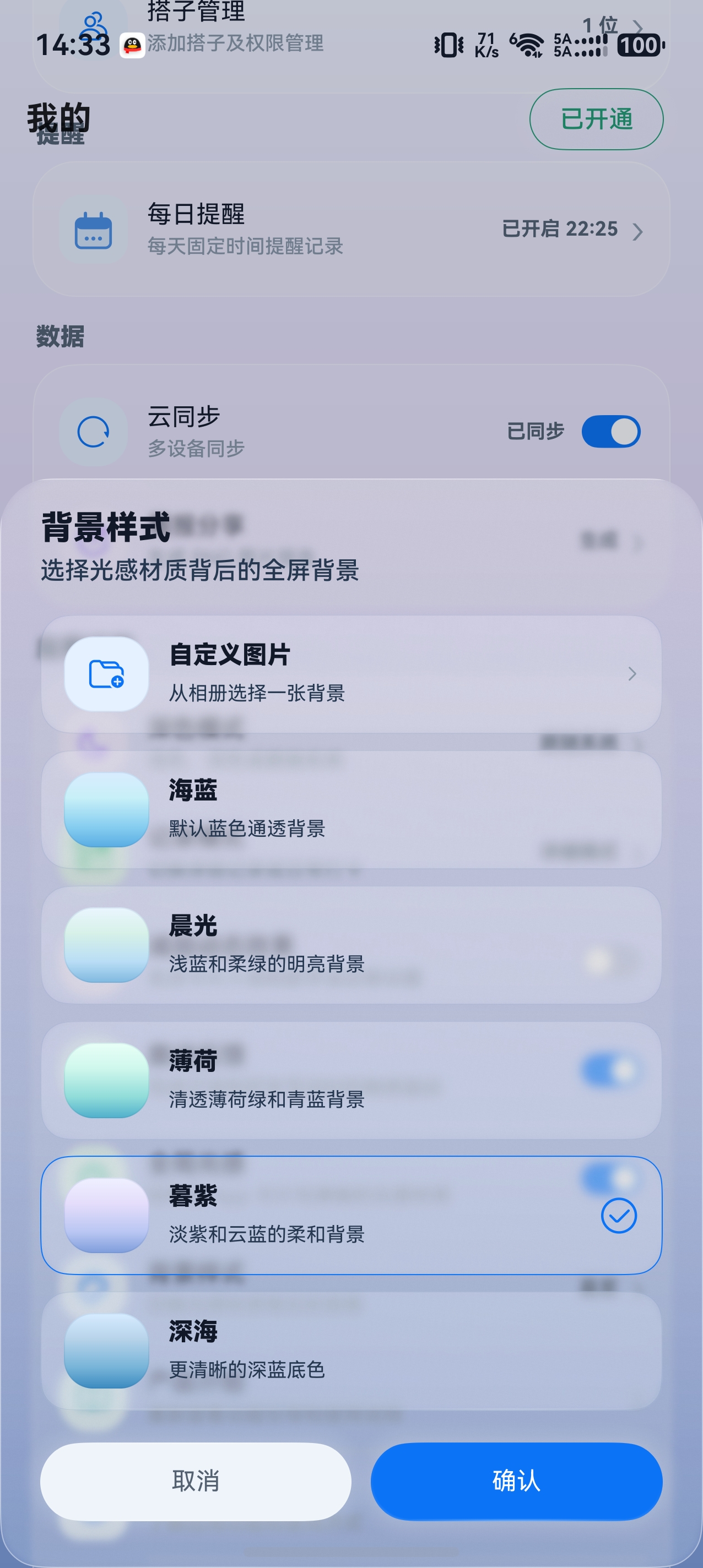 主题背景